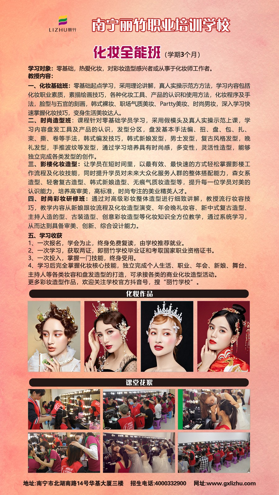 1581082240421891.jpg 化妝全能班縮圖.jpg