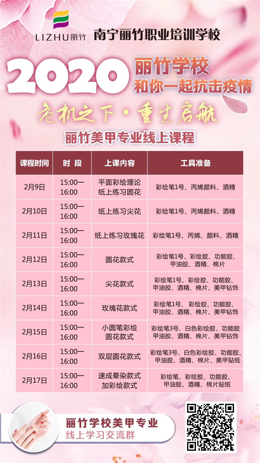 1581319070108103.jpg 微信圖片_20200209162950.jpg