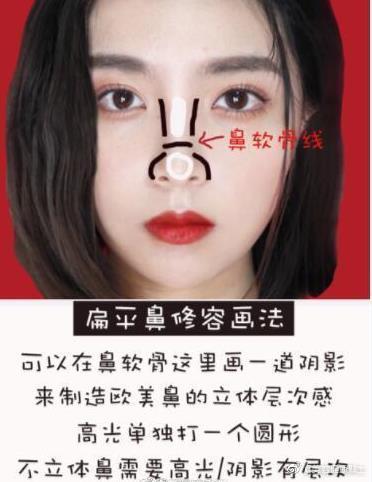 整容級鼻影畫法化妝教程，你學(xué)會(huì)了嗎