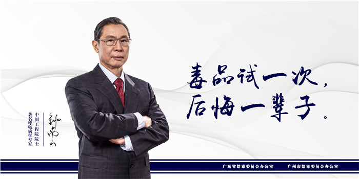 1584608548179411.jpg 20200303禁毒廣告3(省市禁毒辦).jpg