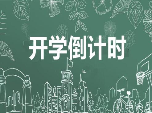 4月14日起，廣西初三高三以外學(xué)段學(xué)生有序開學(xué)