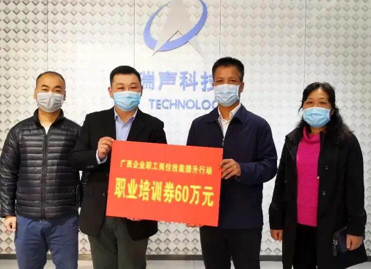 南寧企業(yè)快來領(lǐng)職業(yè)培訓(xùn)券！政府出錢助你培訓(xùn)，可預(yù)發(fā)！