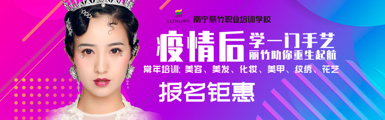 報(bào)名鉅惠，學(xué)一門(mén)手藝