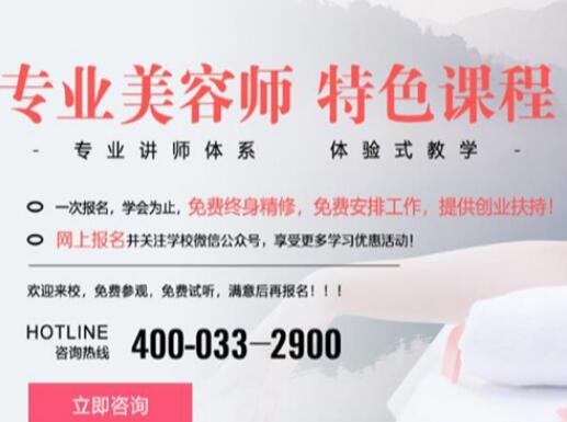 當(dāng)美容師有“錢(qián)途”嗎？南寧美容前景分析