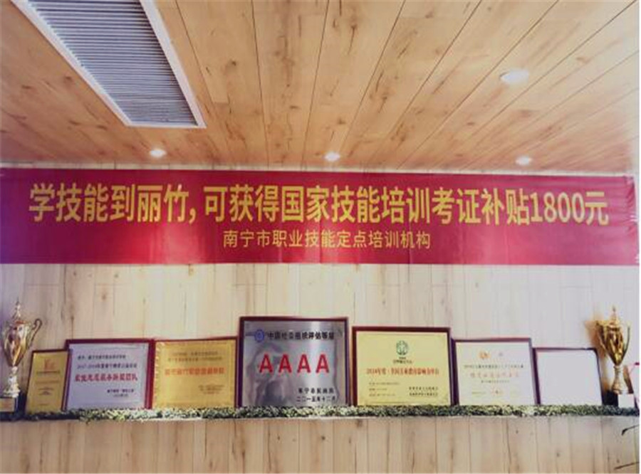 學(xué)技能，麗竹助你領(lǐng)1800元補(bǔ)貼