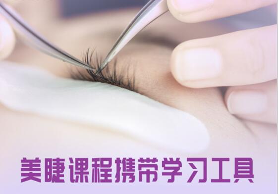 8月麗竹美睫開班，1280元包材料包教會