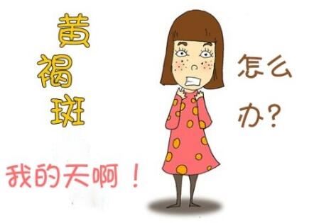 分享一些去除黃褐斑的有效方法