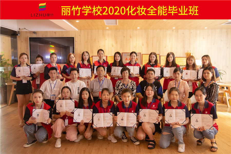 化妝全能班：后會有期，江湖再見