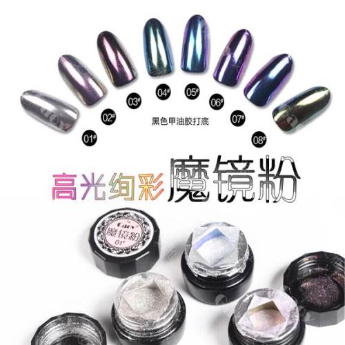 南寧美甲學(xué)校：如何使用魔鏡粉