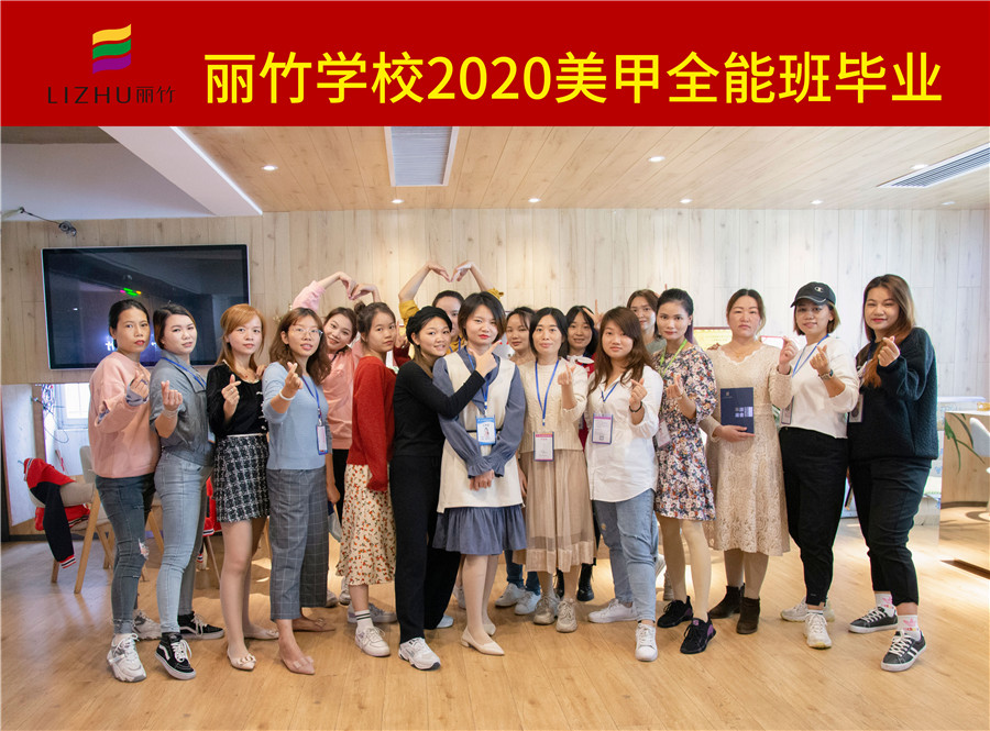 美甲全能班，把畢業(yè)作為新的開(kāi)始