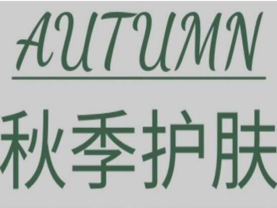 秋冬美容護膚你需要進行“5戒”