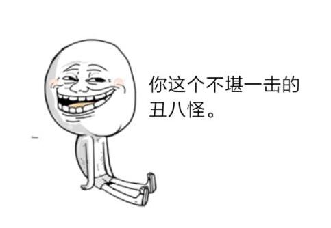 怕了！這些習(xí)慣會讓你越長越殘