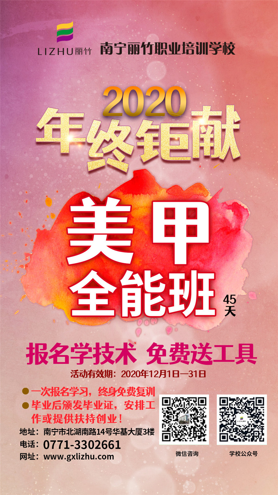 1607412746382550.jpg 微信圖片_20201204091709.jpg