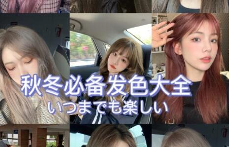 南寧美發(fā)學(xué)校：仙女必做夢幻發(fā)色