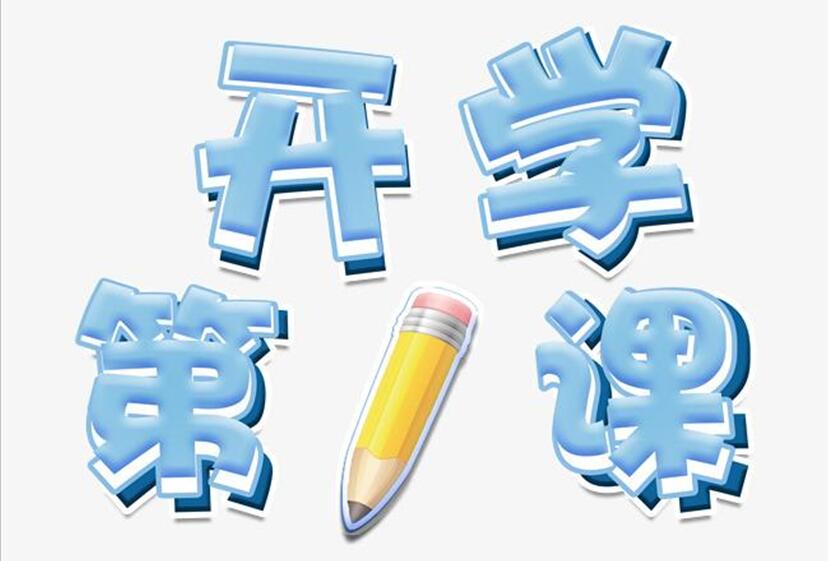 揭秘！麗竹學(xué)校開(kāi)學(xué)首日教學(xué)狀態(tài)