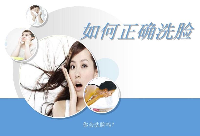 四種不同膚質(zhì)，如何才能正確洗臉