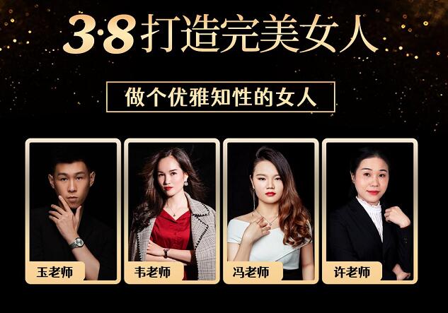 麗竹學(xué)?！?·8女神節(jié)公益課堂”上線