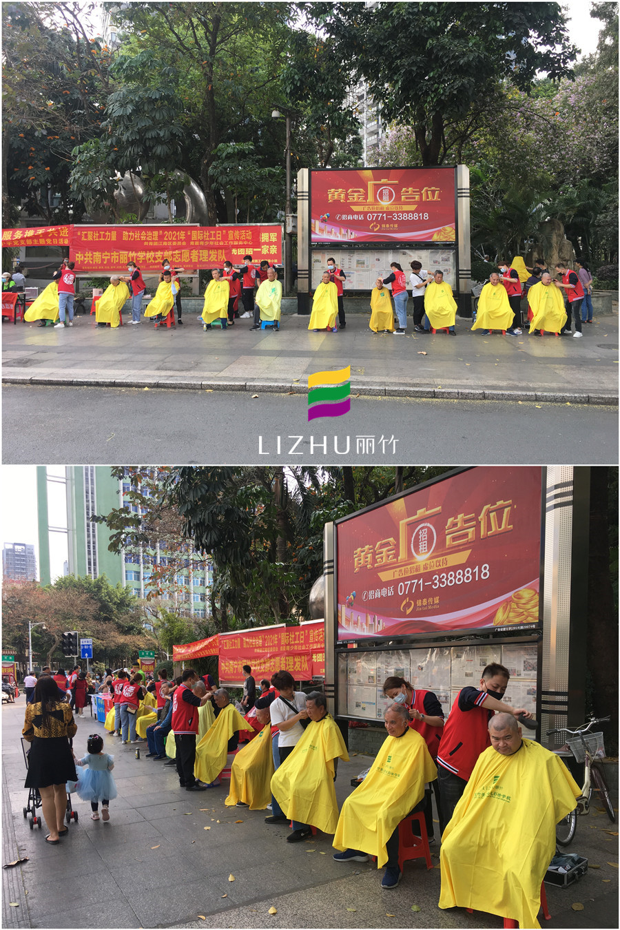 1616208261946736.jpg 20210317西園轉(zhuǎn)盤(pán)理發(fā)活動(dòng).jpg