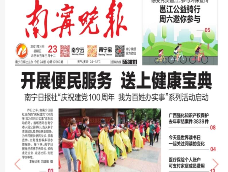 廣西專業(yè)美發(fā)學(xué)校義剪服務(wù)，暖人他人更暖自己