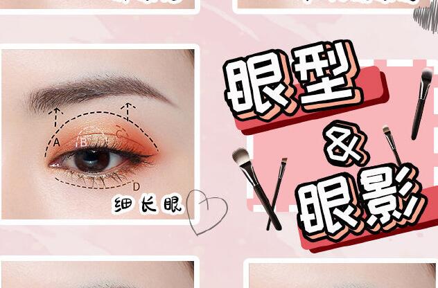 南寧化妝學(xué)校哪家專業(yè)？看了這份眼影教程就知道啦