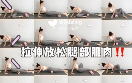 拉伸緩解腿部肌肉，和廣西美容培訓(xùn)中心一起學(xué)