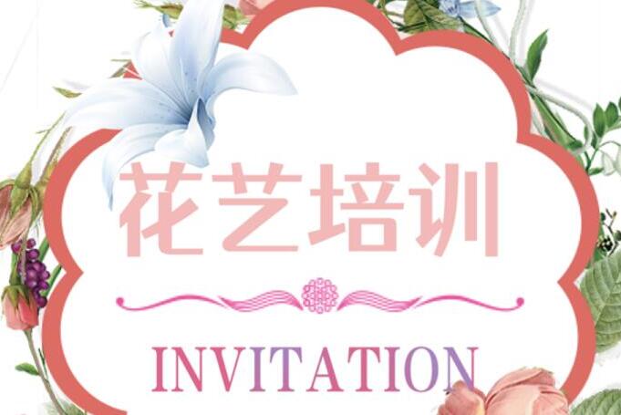 南寧花藝培訓班6月21日開班，報名通道已開啟