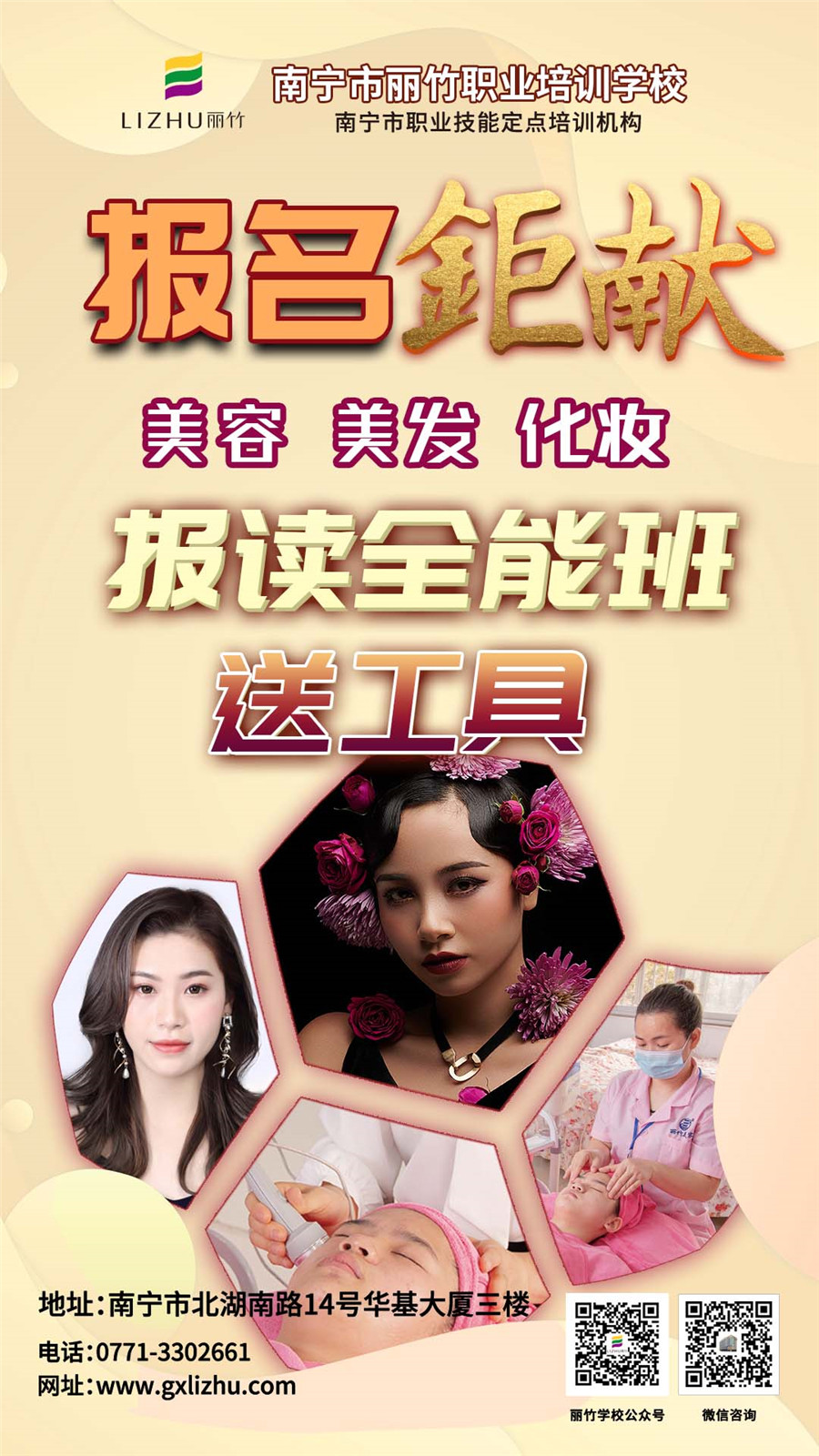 1627377576817607.jpg 招生鉅獻(xiàn)-課程.jpg