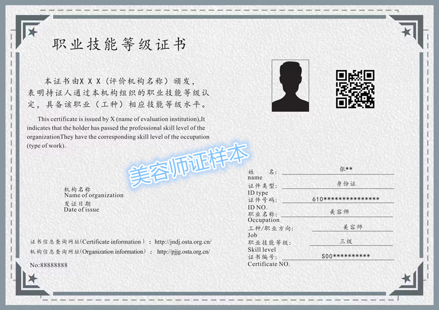 1630036042849109.jpg 美容師.jpg