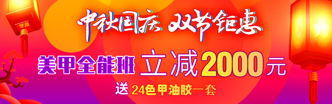 麗竹學(xué)校美甲親民學(xué)費還有工具送