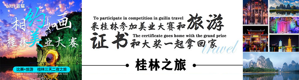 2021桂林美業(yè)大賽，證書(shū)大獎(jiǎng)一起拿回家