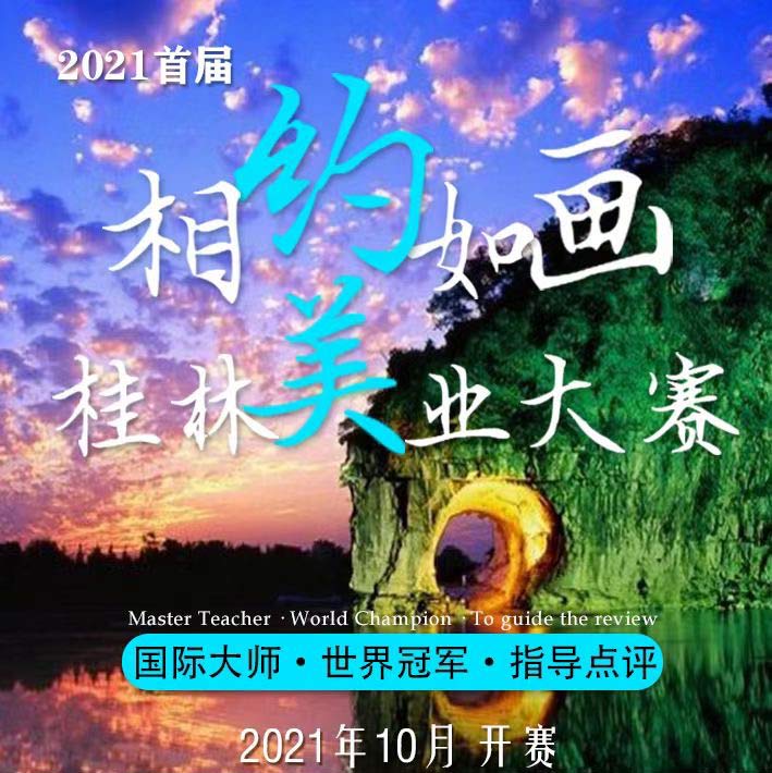 2021桂林美業(yè)大賽，證書(shū)大獎(jiǎng)一起拿回家