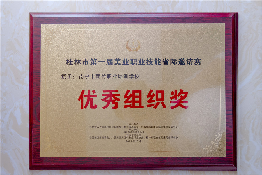 1635232904250993.jpg 組織獎.jpg