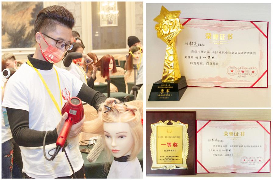 1635328433754219.jpg 美發(fā)組全場季軍---陸毅高.jpg