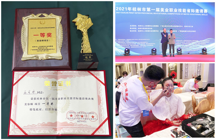 1635328443314072.jpg 美容全總-玉可寧.jpg