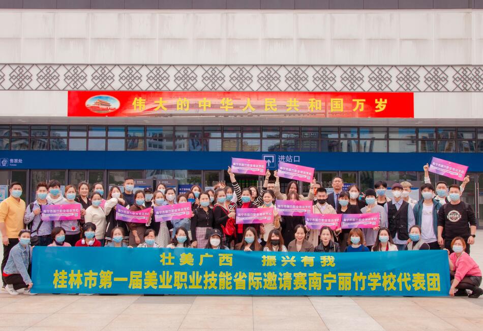 We are the champions！麗竹學(xué)校，加油！