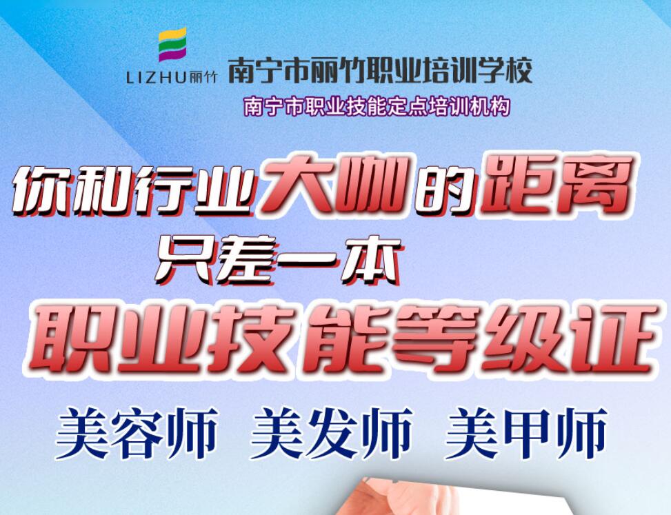 職業(yè)資格證書等級介紹 | 南寧市職業(yè)技能定點培訓(xùn)機構(gòu)