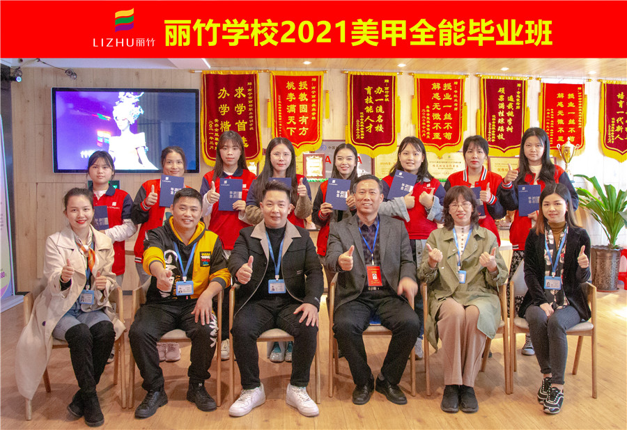 南寧美甲學(xué)校畢業(yè)寄語：暢想青春無悔記憶