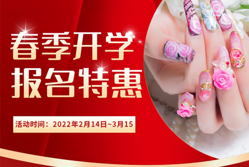 開始啦！麗竹學(xué)校春季開學(xué)報(bào)名特惠活動(dòng)