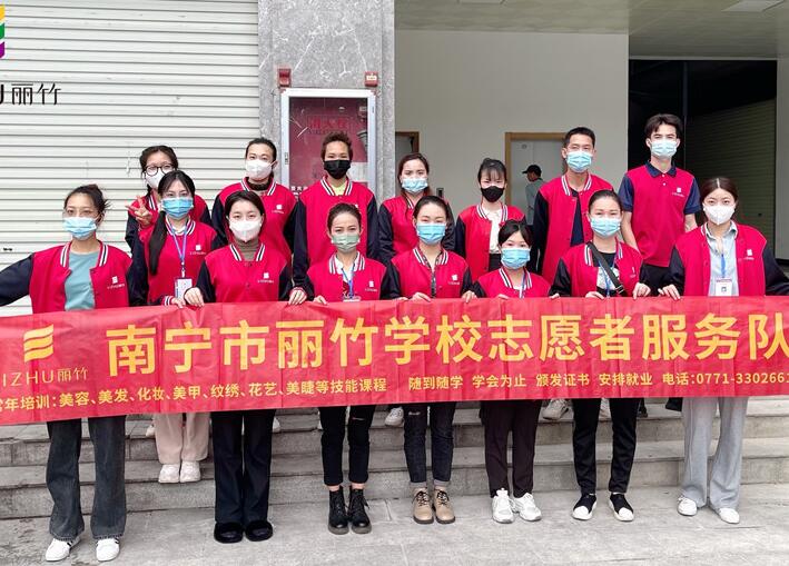 南寧化妝培訓班外出實踐，踐行“雷鋒精神”
