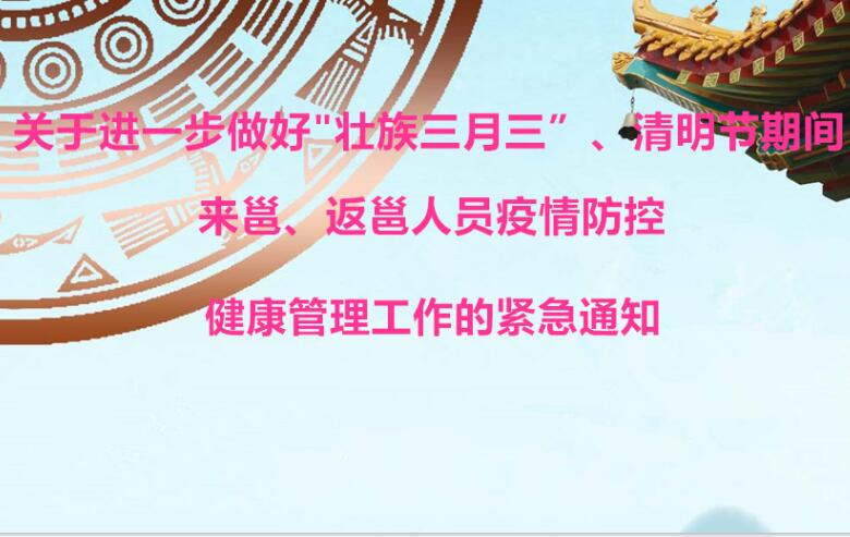 清明放假期間，麗竹線上工作正常進(jìn)行