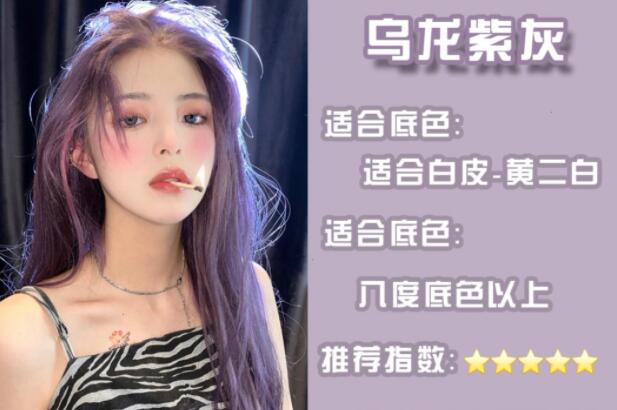 適合黃黑皮的發(fā)色，南寧專(zhuān)業(yè)燙染培訓(xùn)班整理好了