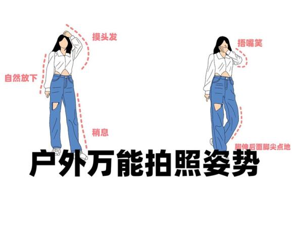 外拍照姿勢，廣西彩妝造型專業(yè)培訓(xùn)中心推薦