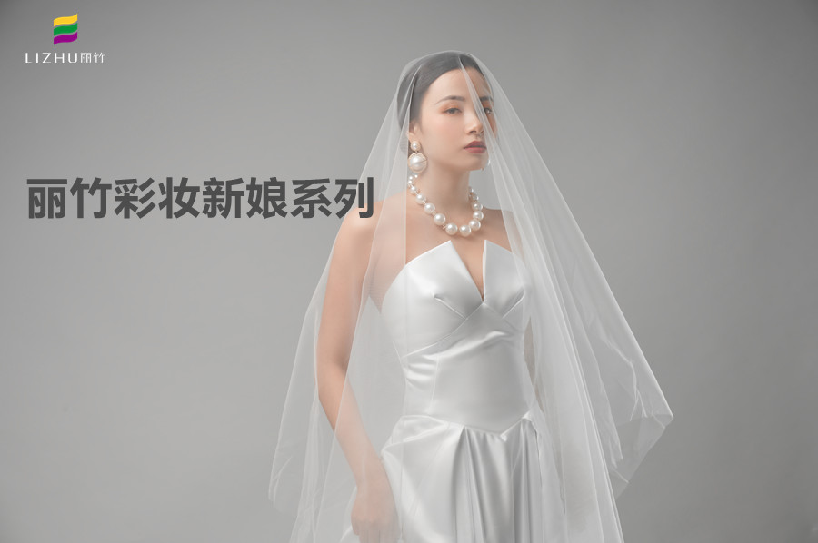 時(shí)尚新娘系列造型，南寧專業(yè)正規(guī)彩妝學(xué)校作品