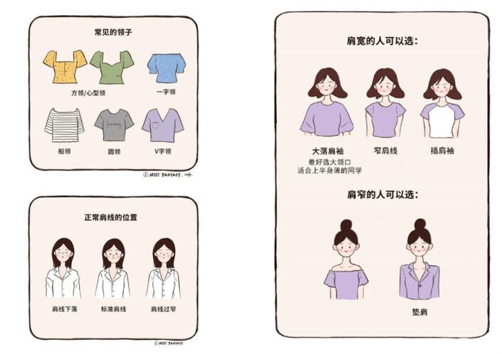 穿衣顯瘦小技巧，廣西南寧彩妝造型學(xué)校教你搭配