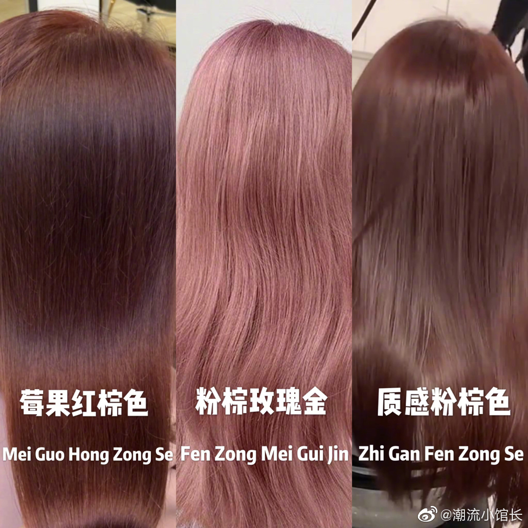 2022流行發(fā)色推薦，不用漂也很美