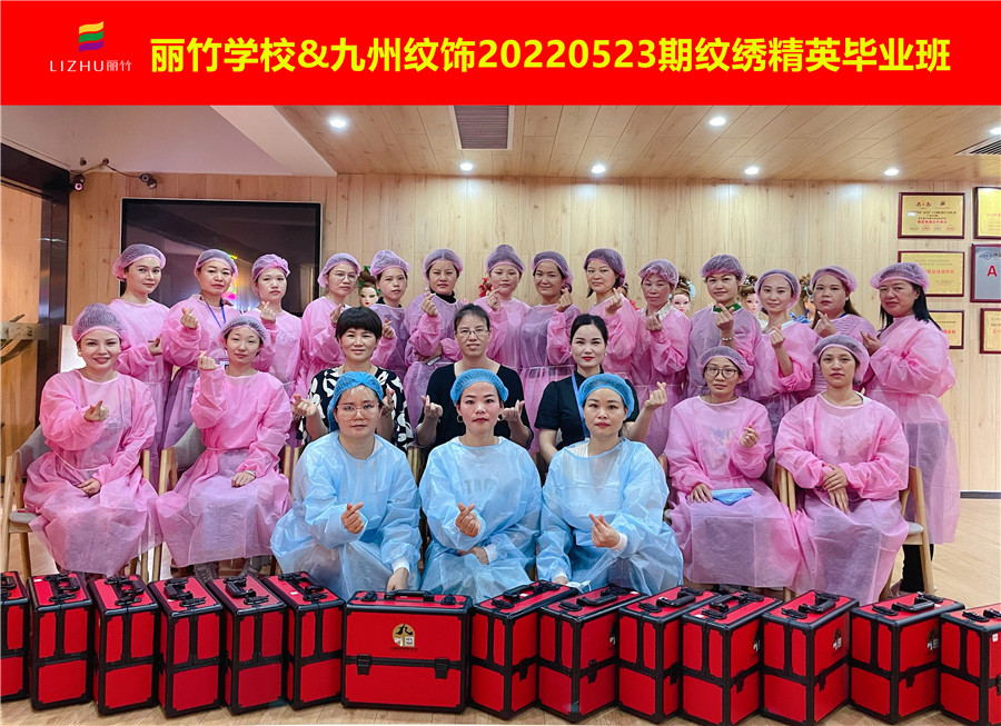 南寧專業(yè)正規(guī)紋繡學校課程圓滿結束