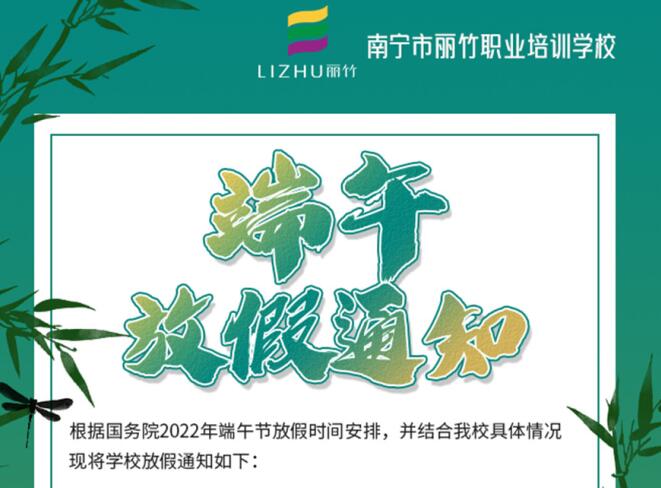 上新啦！麗竹學(xué)校6月開班課程出爐