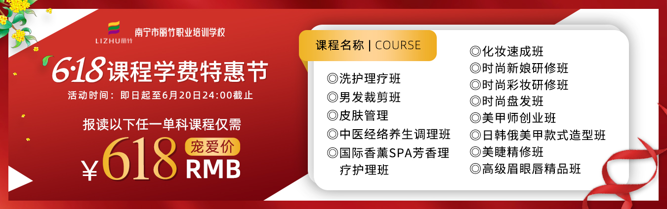?麗竹學校618課程學費特惠節(jié)