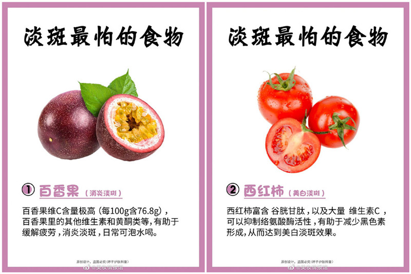 美白淡斑必吃的種食物，南寧專業(yè)美容養(yǎng)顏學(xué)校分享