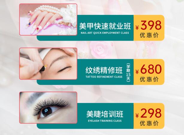 麗竹暑期特惠活動：美甲+紋繡+美睫